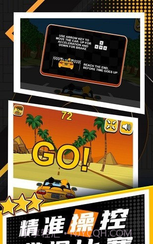 玩酷赛车截图3 玩酷赛车截图3