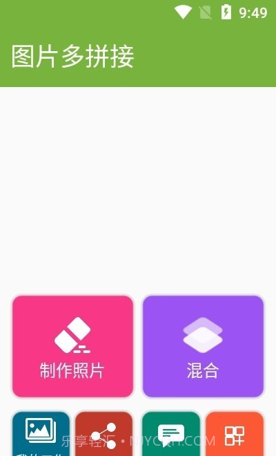 图片多拼接截图2 图片多拼接截图2