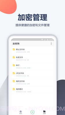 加密电话截图2 加密电话截图2