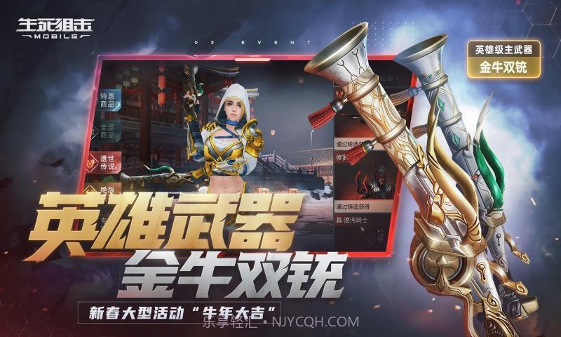 生死狙击一号玩家截图1