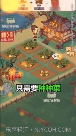 田园大丰收截图1