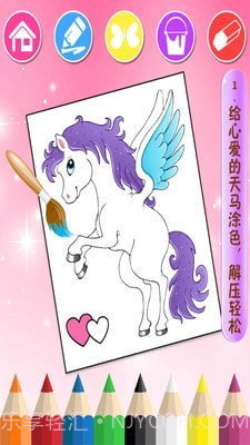 欢乐数字涂色填色截图1