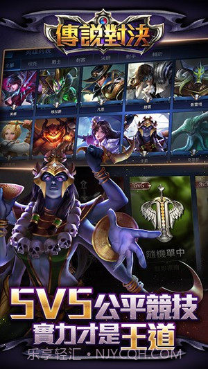 传说对决 国际服截图1 传说对决 国际服截图1