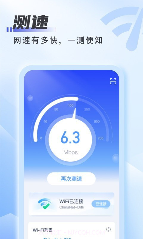 爱上WiFi截图1 爱上WiFi截图1