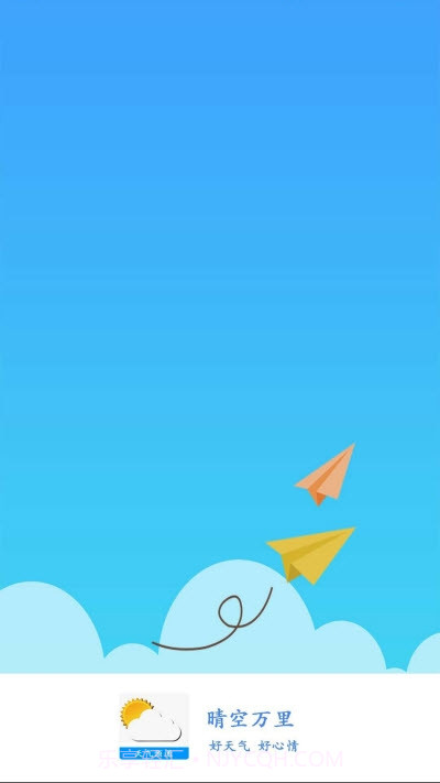 天气预通截图3 天气预通截图3