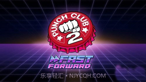 拳击俱乐部2快速成长截图4