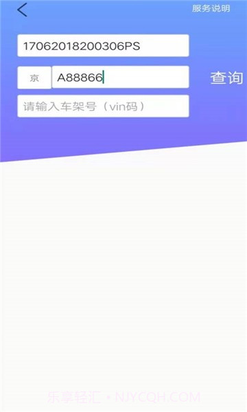 可视违章截图3