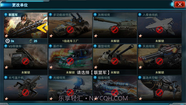 帝国警戒截图1 帝国警戒截图1