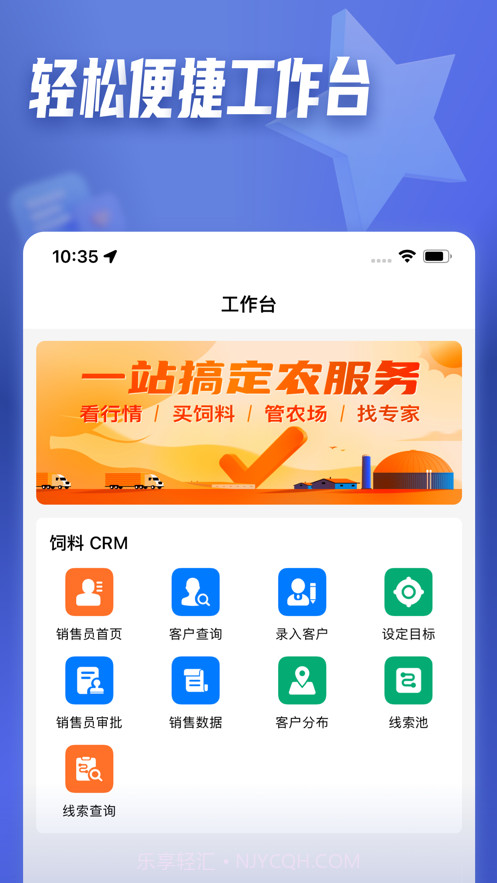 正大参谋截图1 正大参谋截图1