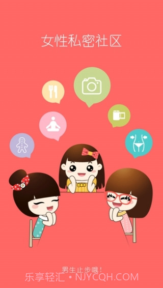 她社区最新版截图4 她社区最新版截图4