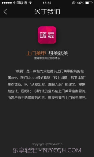 暖爱截图5 暖爱截图5