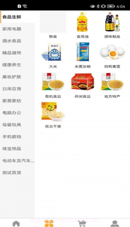 69商城截图1 69商城截图1