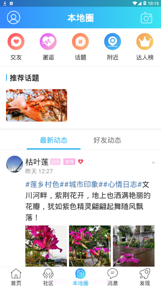 连城网手机版截图3 连城网手机版截图3