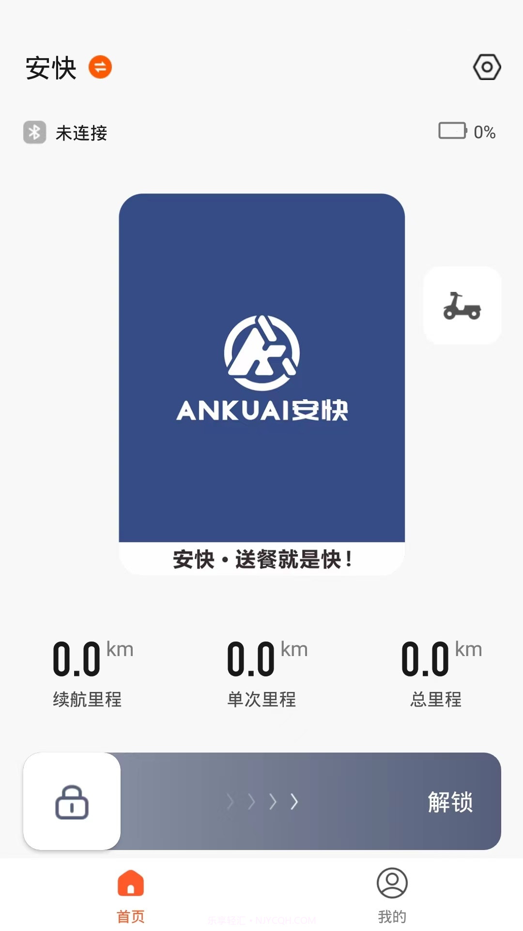 智能出行截图1 智能出行截图1