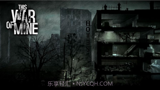 这是我的战争(TWoM)截图2