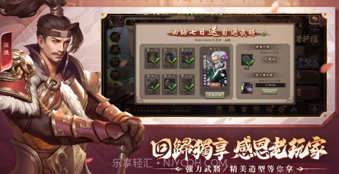 三国杀单机版全部神将截图2