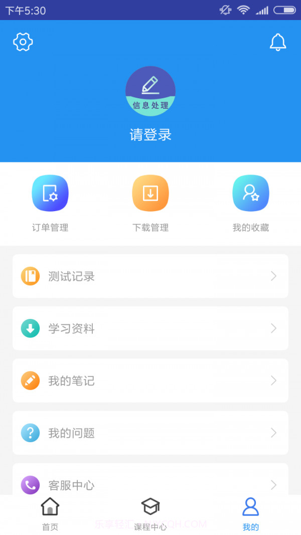 信息处理技术题库截图4 信息处理技术题库截图4