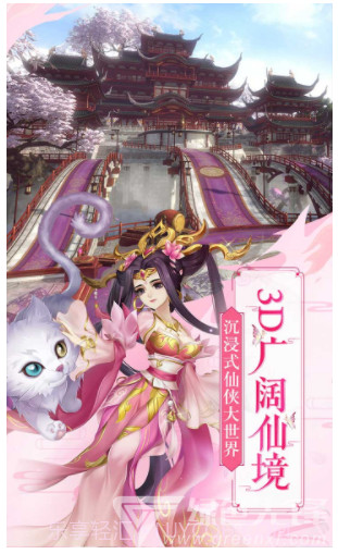 尘缘 V1.1.16 最新完整版截图4