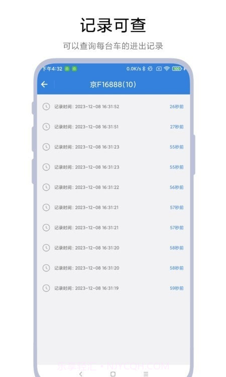 智能停车场系统最新版截图2 智能停车场系统最新版截图2