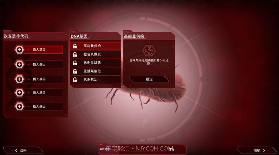 瘟疫公司截图4 瘟疫公司截图4