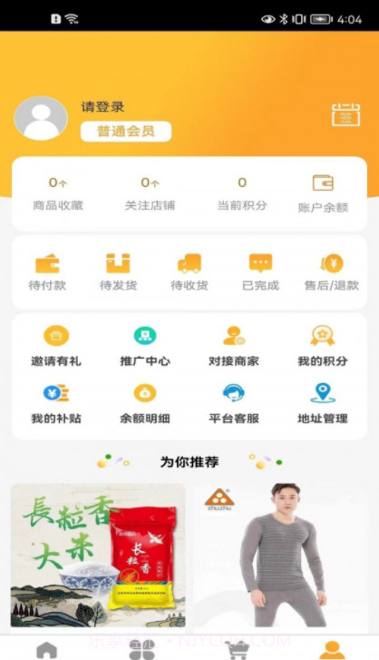 69商城截图2 69商城截图2