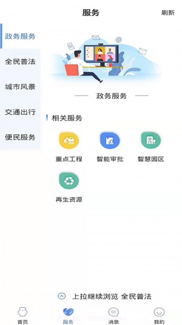 智慧界首截图1