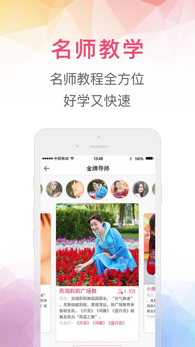 播视广场舞截图5