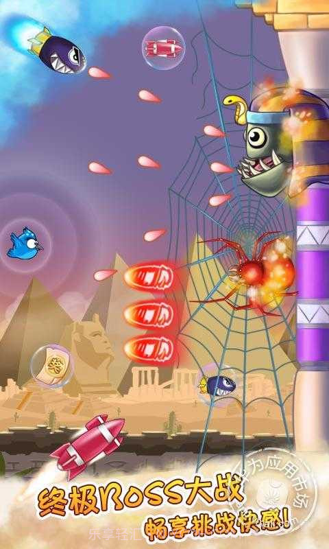 全民鸟游戏截图3 全民鸟游戏截图3