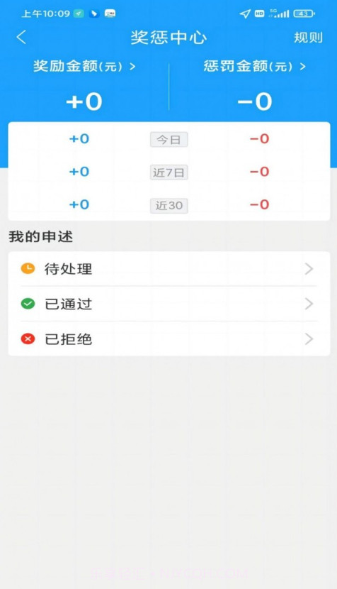 壹达同城骑手端截图3 壹达同城骑手端截图3