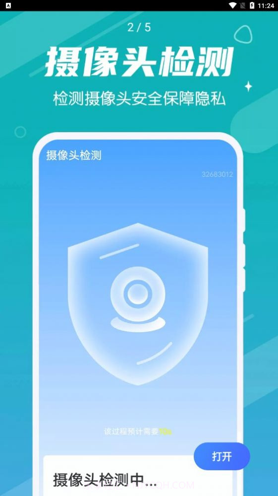掌动优化清理王截图1 掌动优化清理王截图1