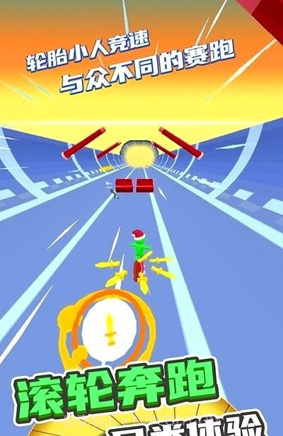 滚动的轮胎截图1