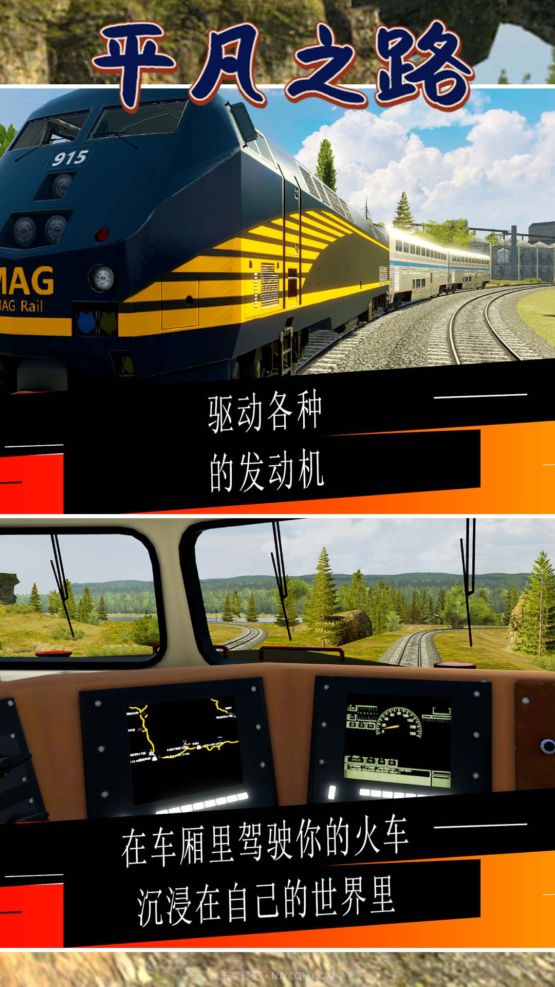 平凡之路截图1 平凡之路截图1