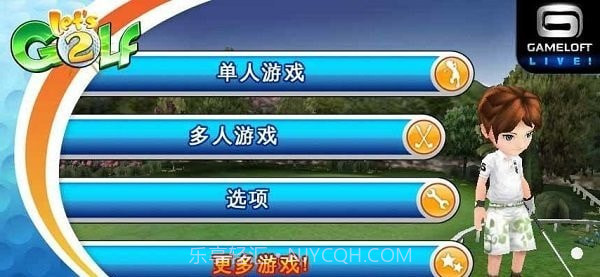 一起高尔夫2截图1 一起高尔夫2截图1