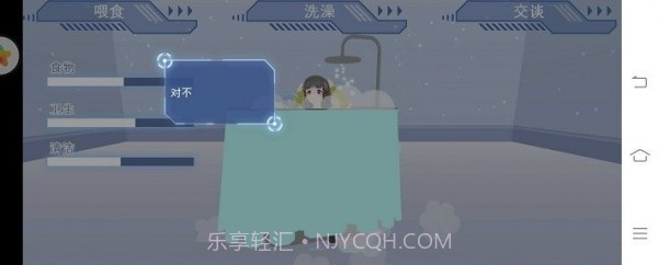 女生模拟器截图2