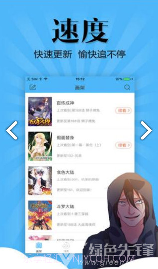 喵窝漫画手机截图2 喵窝漫画手机截图2