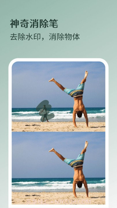 魔法抠图截图4 魔法抠图截图4