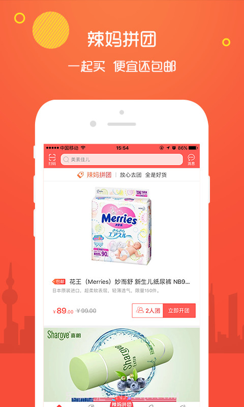 红孩子母婴截图3