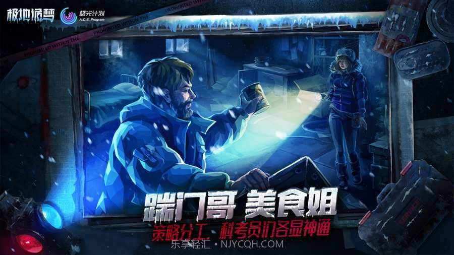 极地诡梦截图3 极地诡梦截图3