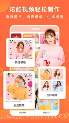 百变特效相册截图1