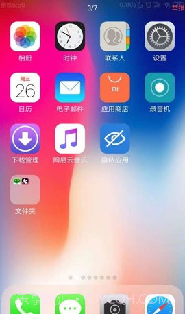 ios主题截图3