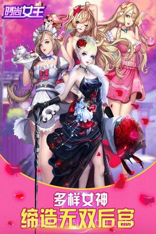 时尚女王截图4 时尚女王截图4