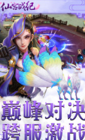 仙宫战纪截图3 仙宫战纪截图3