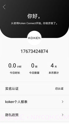 Koken Connect截图1 Koken Connect截图1