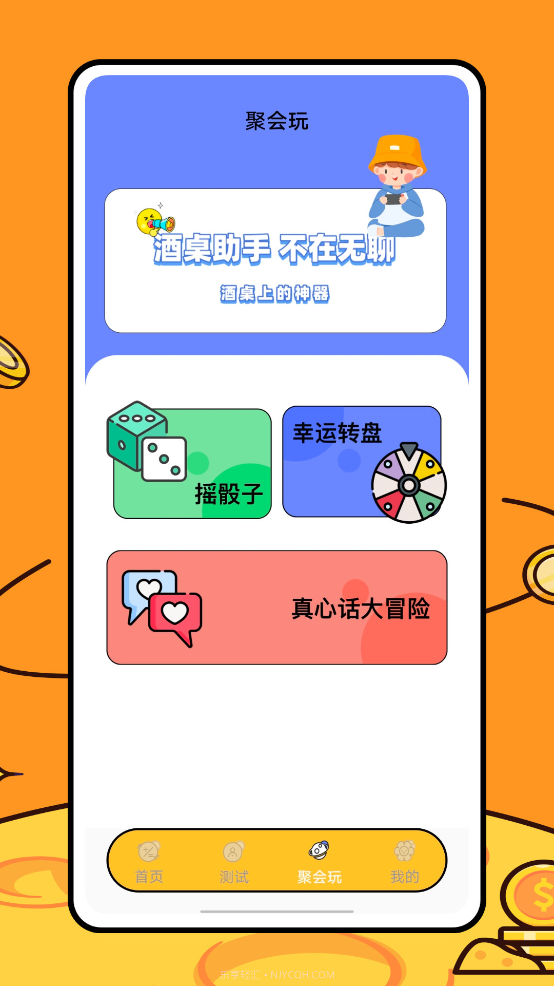 关系计算器截图2 关系计算器截图2