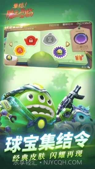 球球大作战分身截图3 球球大作战分身截图3