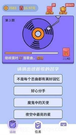 人人猜歌截图1 人人猜歌截图1