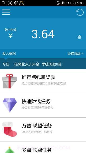 点钱截图2 点钱截图2