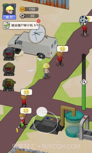 生化回收站截图2 生化回收站截图2