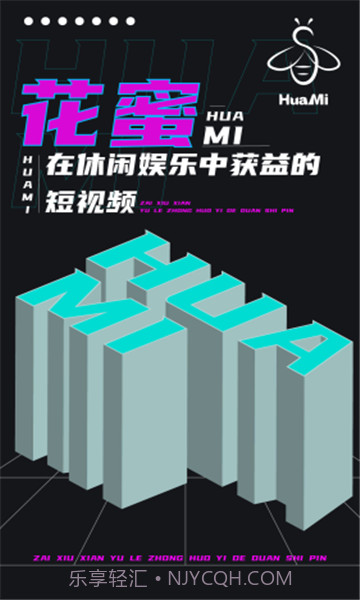 花蜜短视频截图1