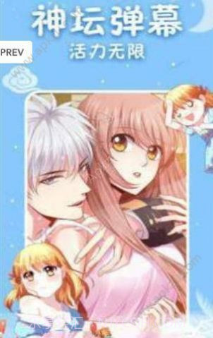 热辣漫画2020最新截图5